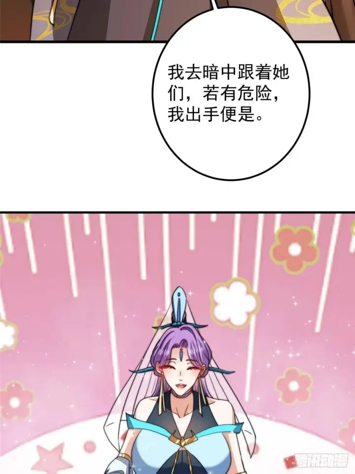 漫画《掌门低调点》559 叛逃的可是大人物第52张图