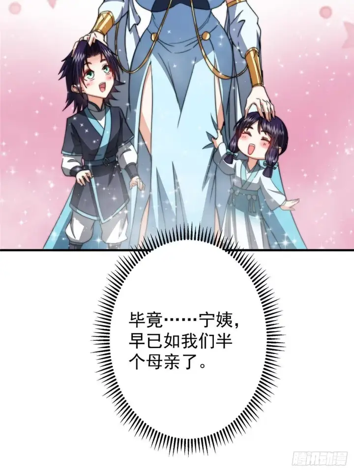 漫画《掌门低调点》559 叛逃的可是大人物第53张图