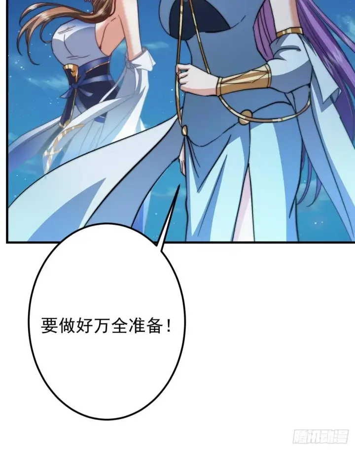 漫画《掌门低调点》559 叛逃的可是大人物第57张图