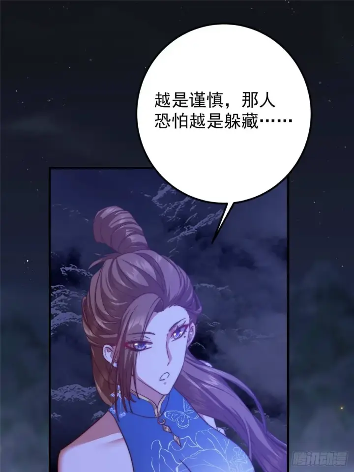 漫画《掌门低调点》559 叛逃的可是大人物第58张图