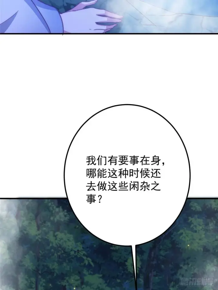 漫画《掌门低调点》559 叛逃的可是大人物第64张图