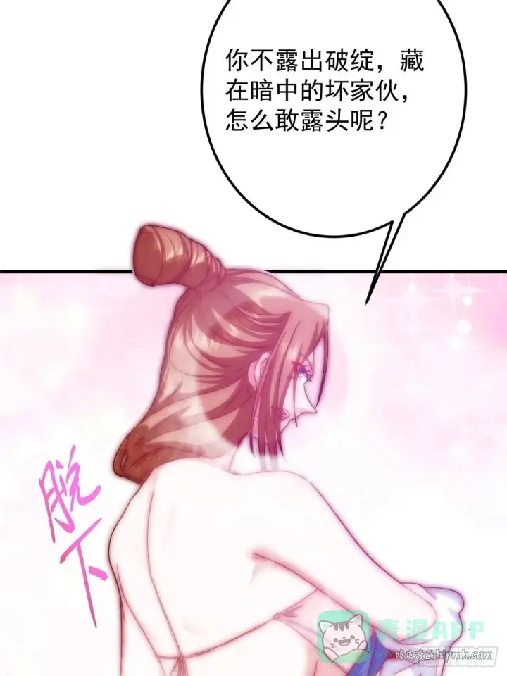 漫画《掌门低调点》559 叛逃的可是大人物第66张图