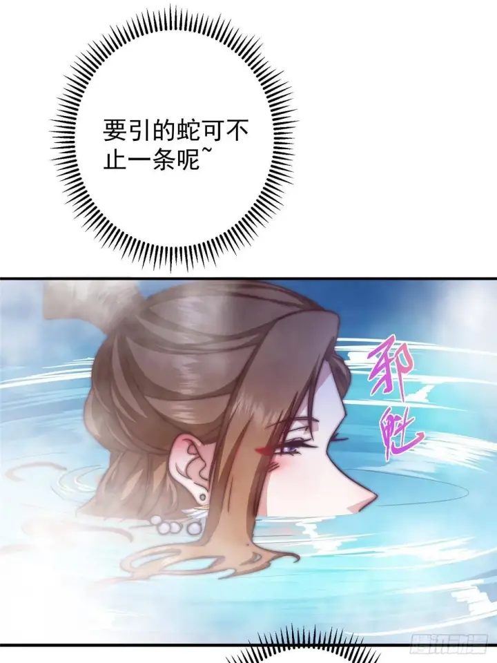 漫画《掌门低调点》559 叛逃的可是大人物第72张图
