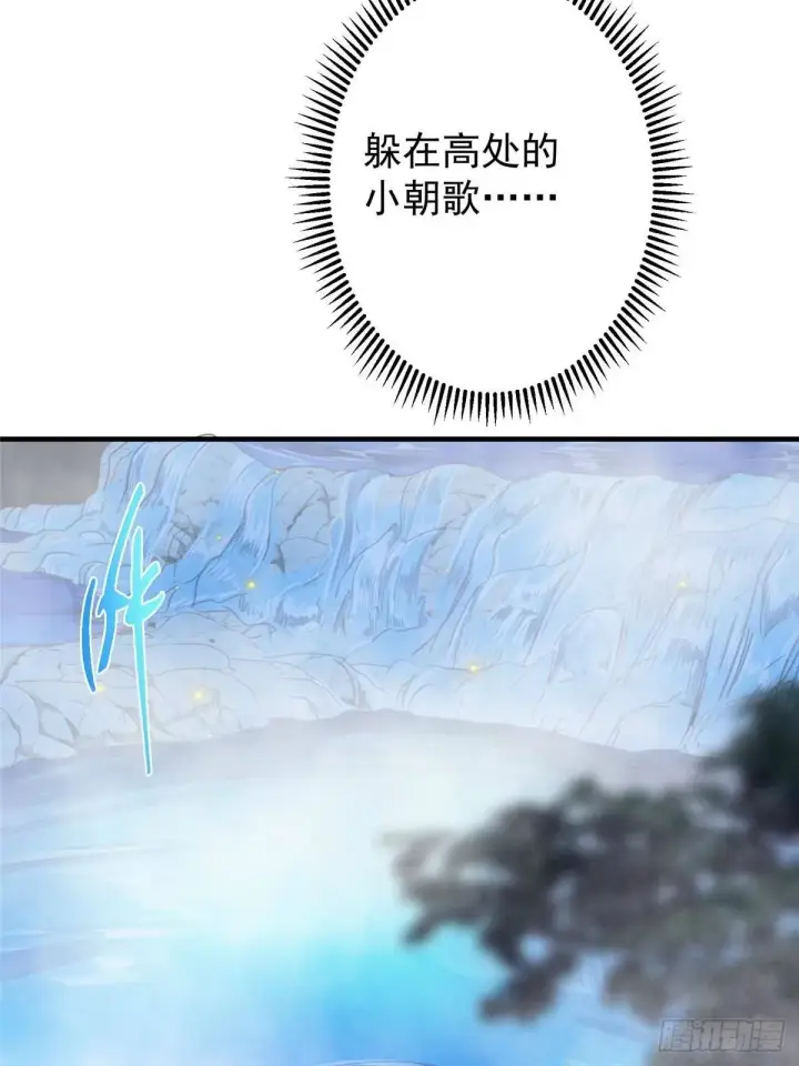漫画《掌门低调点》559 叛逃的可是大人物第73张图