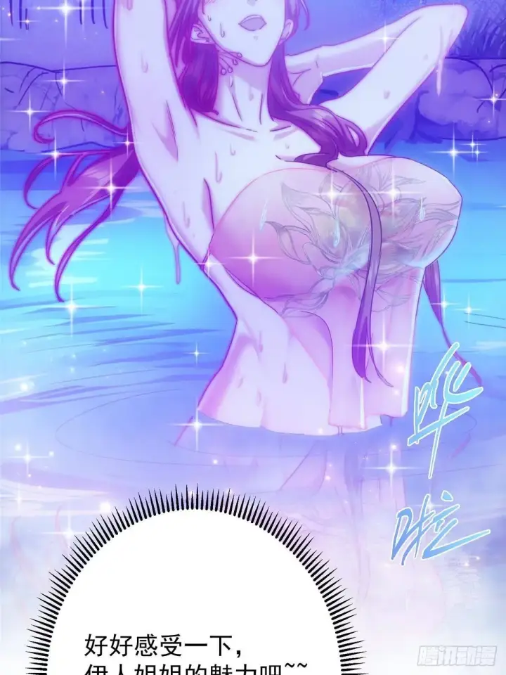 漫画《掌门低调点》559 叛逃的可是大人物第77张图