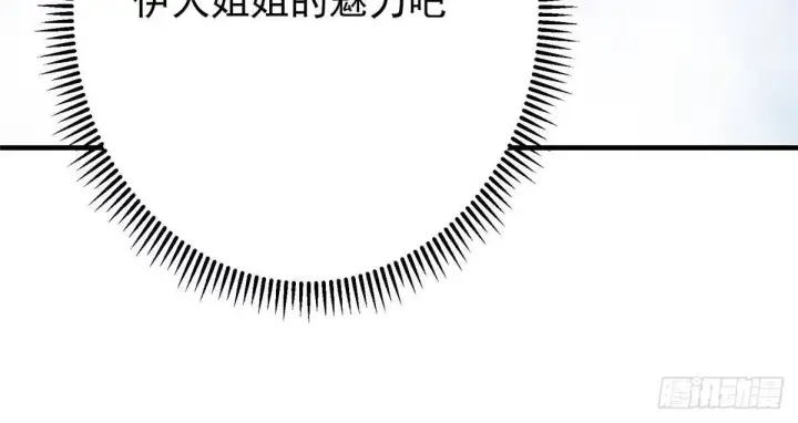漫画《掌门低调点》559 叛逃的可是大人物第78张图