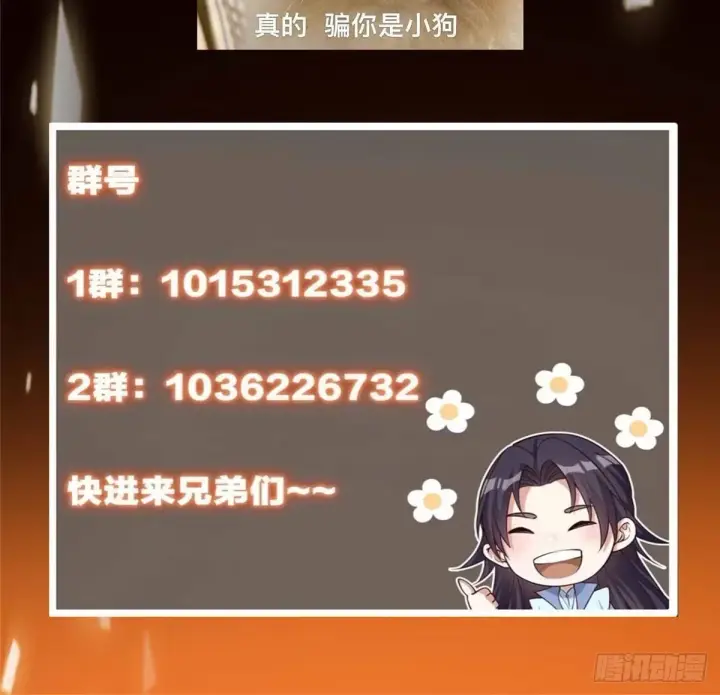 漫画《掌门低调点》559 叛逃的可是大人物第80张图