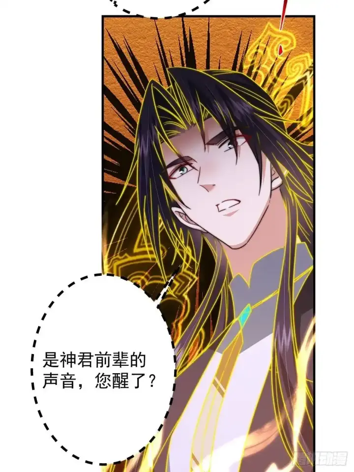 《掌门低调点》580 魔门最强之争！图10