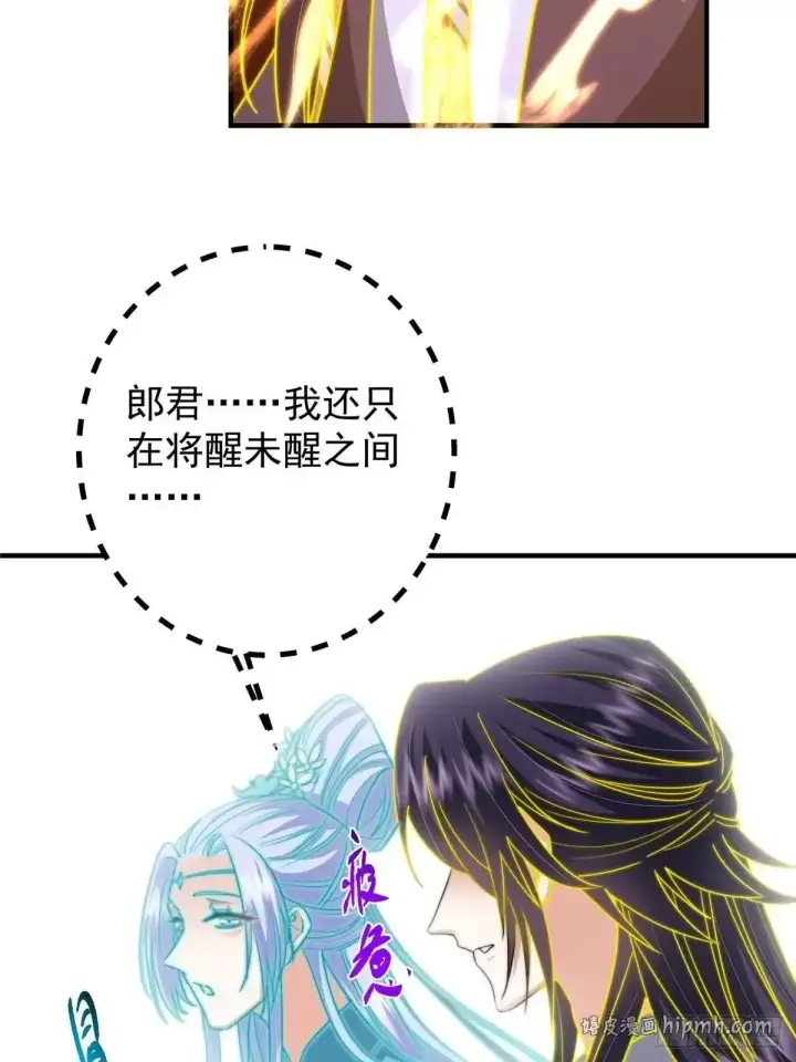 《掌门低调点》580 魔门最强之争！图11