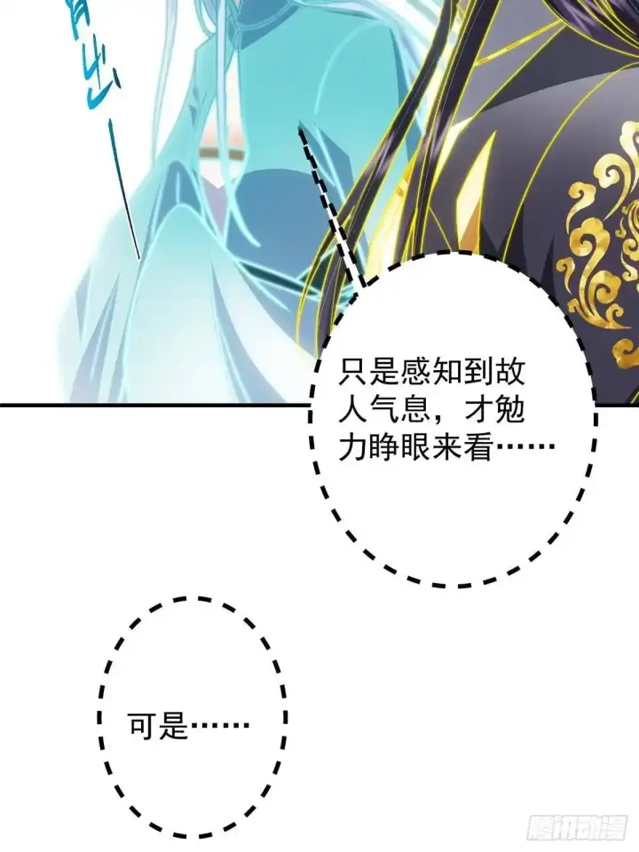 《掌门低调点》580 魔门最强之争！图12
