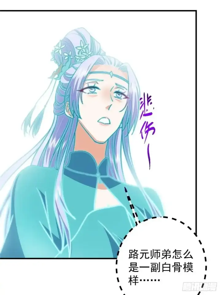 《掌门低调点》580 魔门最强之争！图13