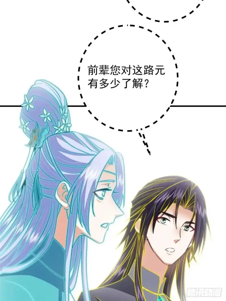 《掌门低调点》580 魔门最强之争！图14