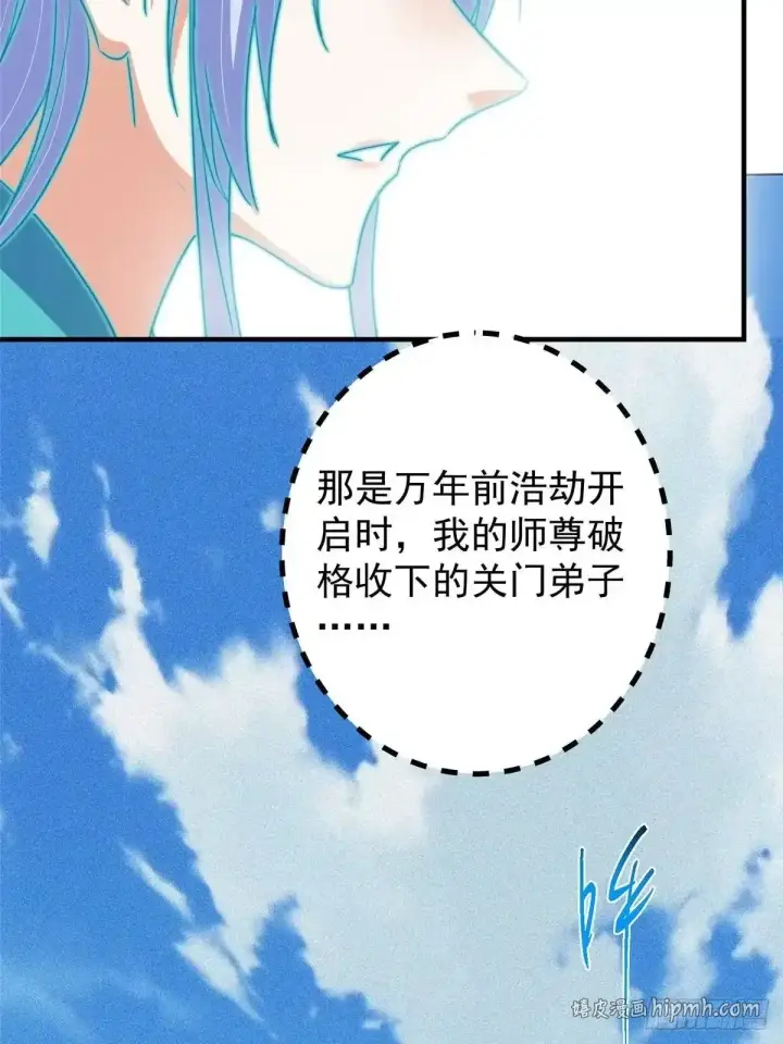 《掌门低调点》580 魔门最强之争！图16
