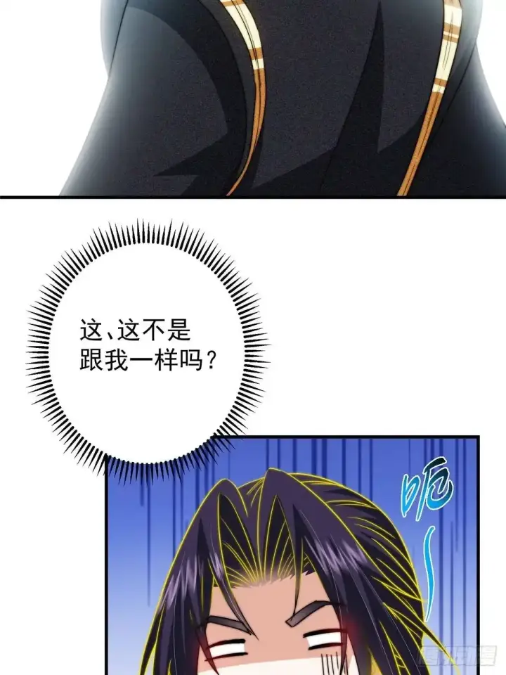 《掌门低调点》580 魔门最强之争！图20