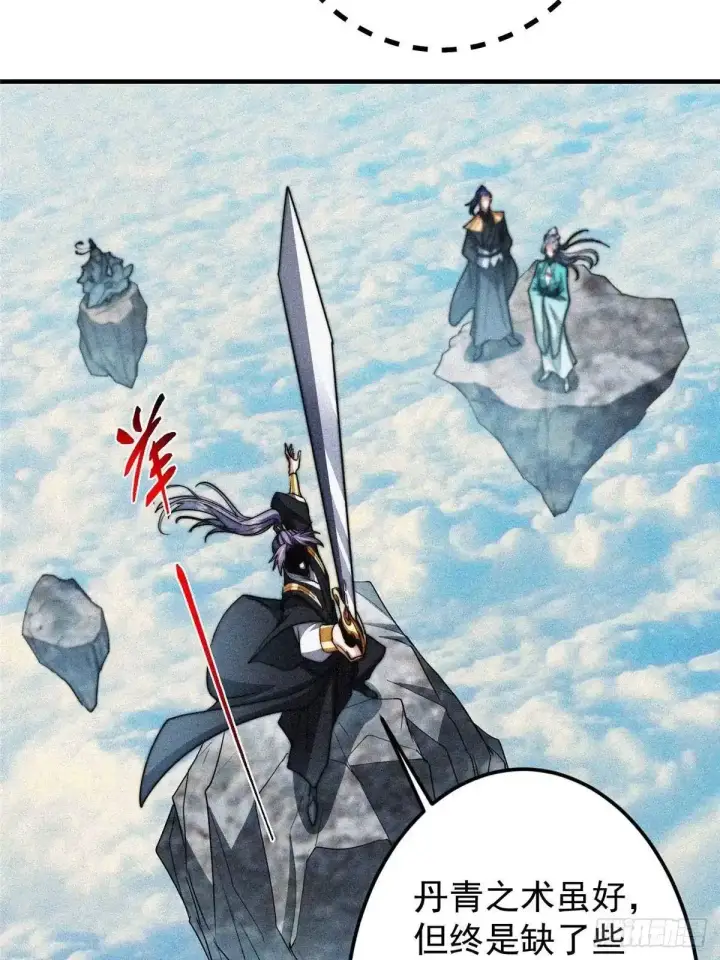 《掌门低调点》580 魔门最强之争！图22