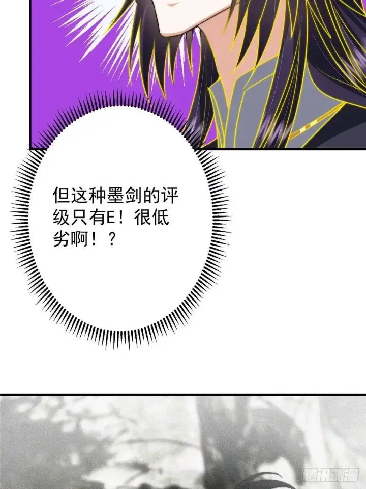 《掌门低调点》580 魔门最强之争！图24