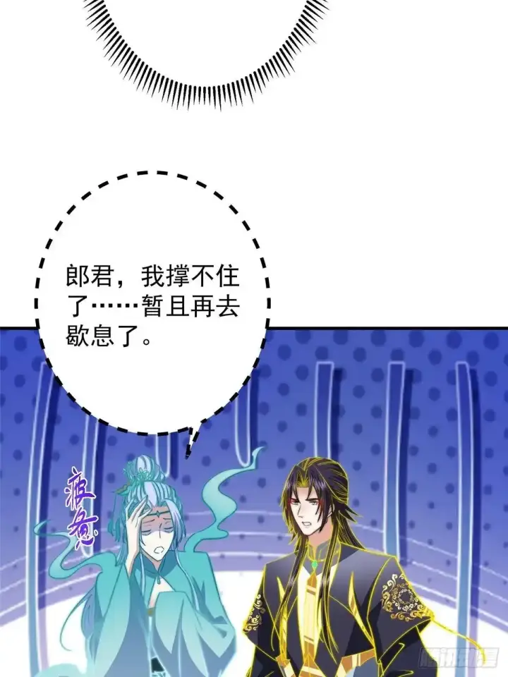 《掌门低调点》580 魔门最强之争！图27