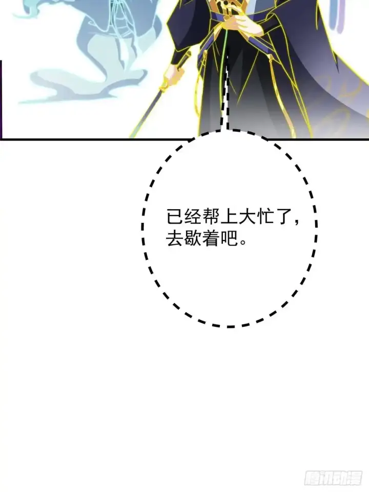 《掌门低调点》580 魔门最强之争！图28