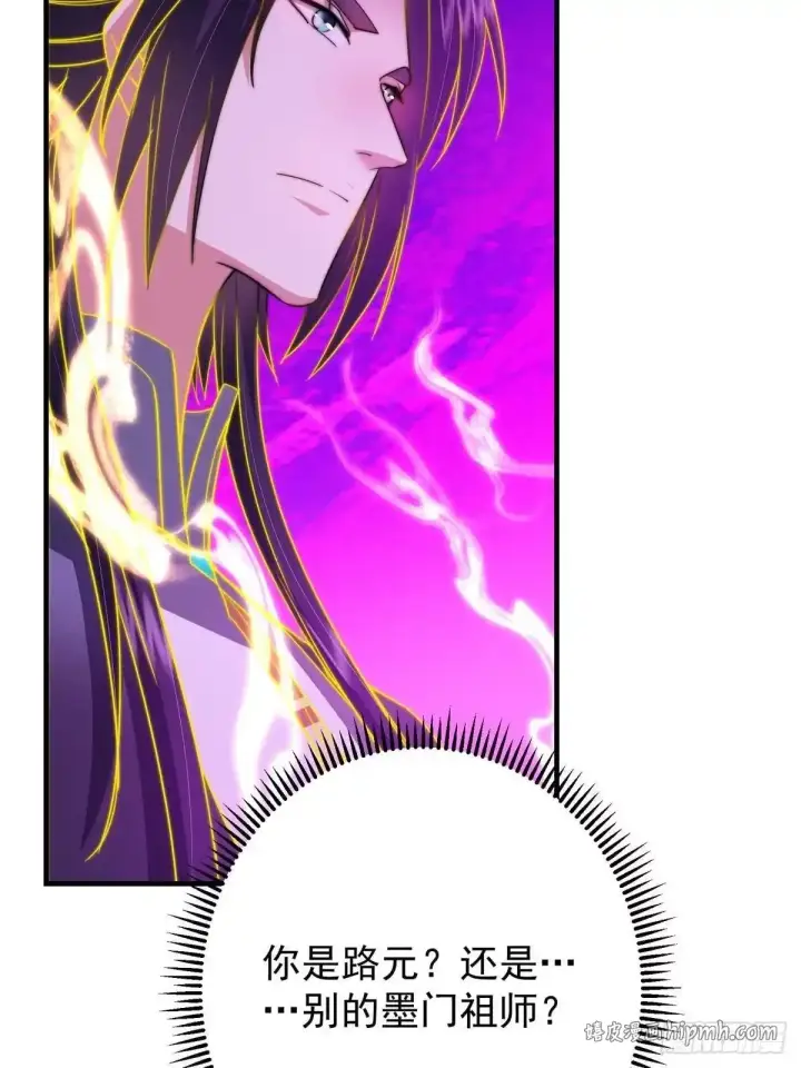 《掌门低调点》580 魔门最强之争！图31