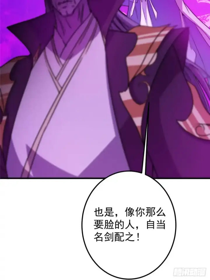 《掌门低调点》580 魔门最强之争！图34
