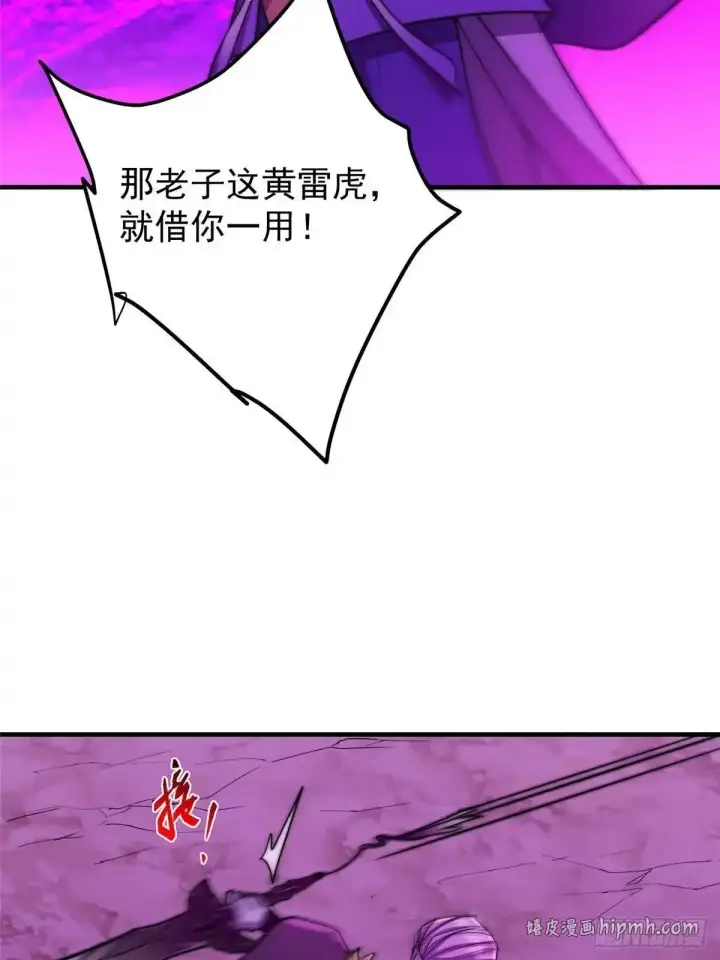 《掌门低调点》580 魔门最强之争！图36