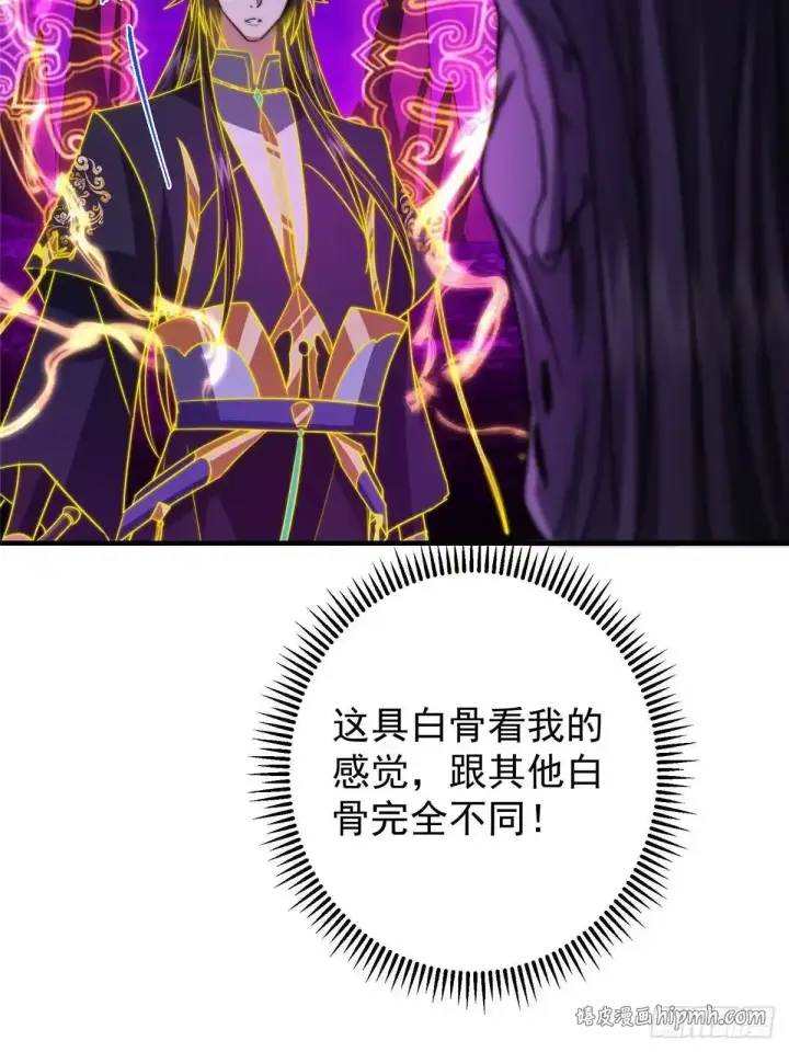 《掌门低调点》580 魔门最强之争！图41