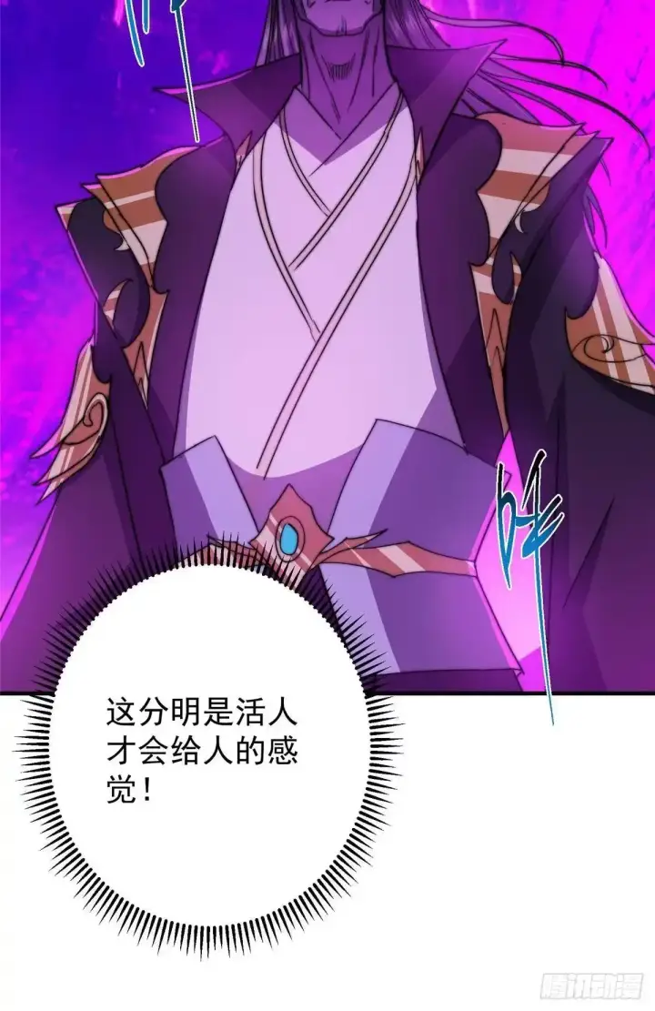 《掌门低调点》580 魔门最强之争！图44