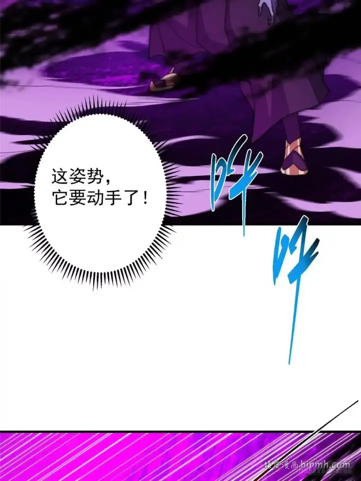 《掌门低调点》580 魔门最强之争！图46