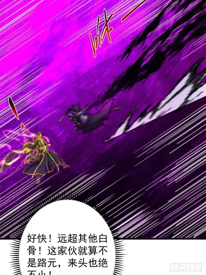 《掌门低调点》580 魔门最强之争！图47
