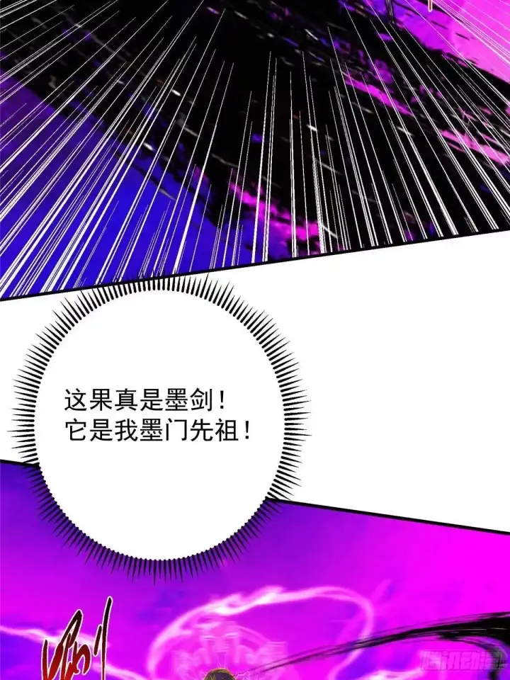 《掌门低调点》580 魔门最强之争！图49