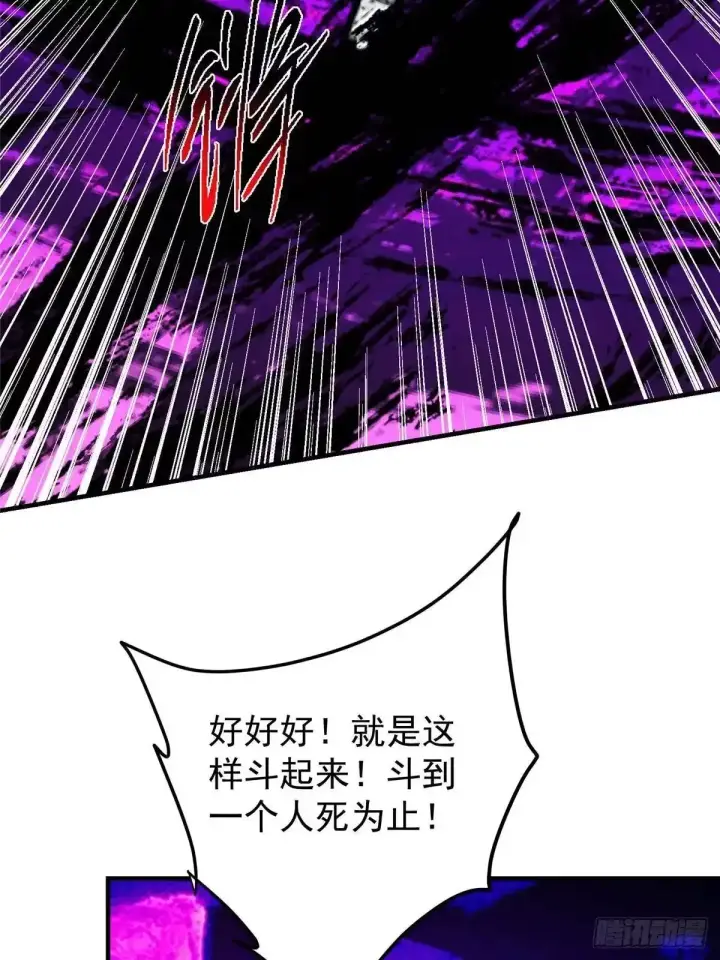 《掌门低调点》580 魔门最强之争！图54