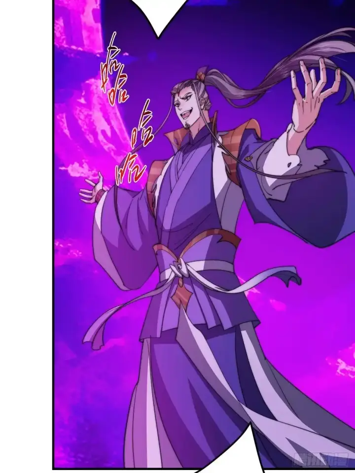 《掌门低调点》580 魔门最强之争！图55