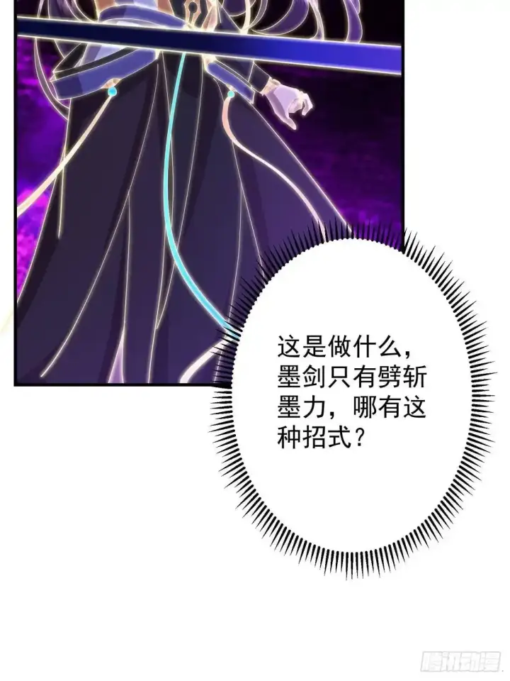 《掌门低调点》580 魔门最强之争！图60