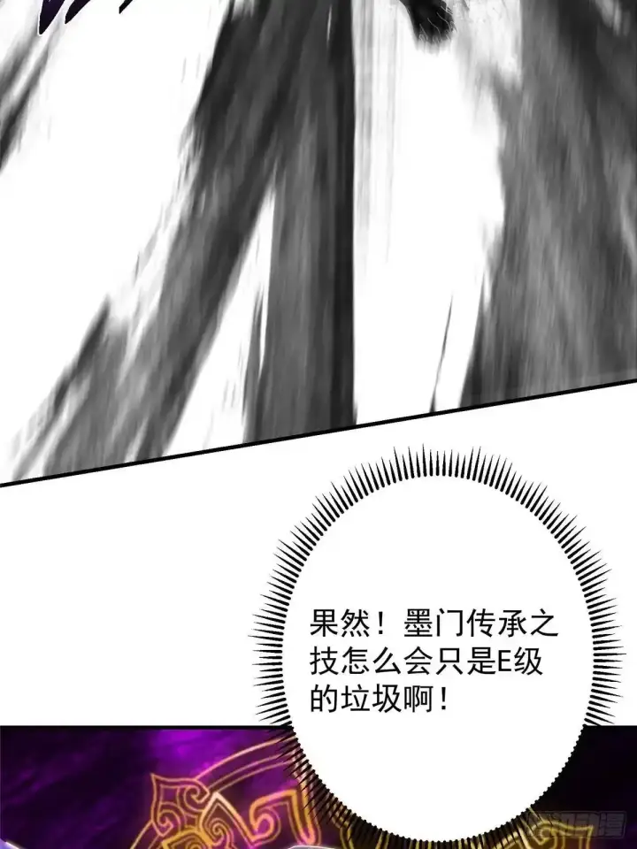 《掌门低调点》580 魔门最强之争！图64