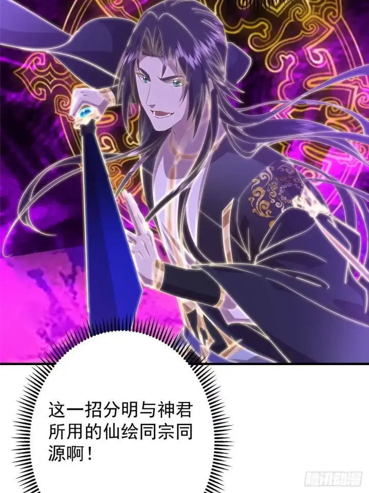 《掌门低调点》580 魔门最强之争！图65