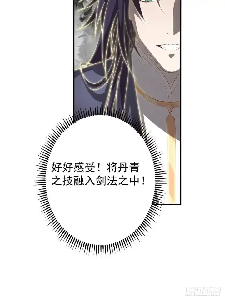 《掌门低调点》580 魔门最强之争！图68