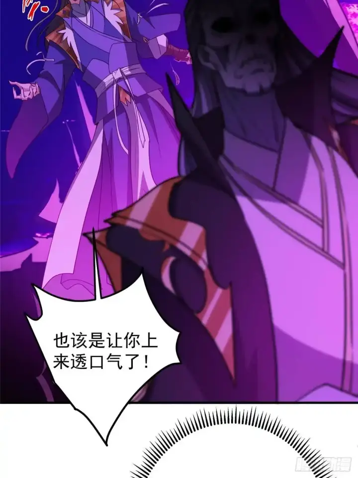 《掌门低调点》580 魔门最强之争！图7