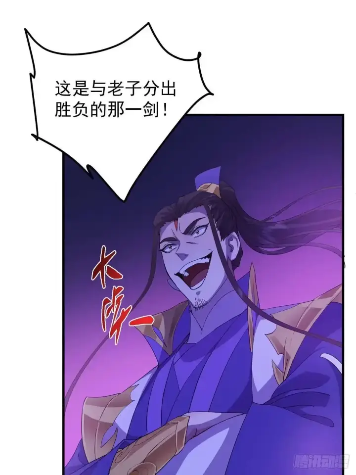 《掌门低调点》580 魔门最强之争！图72