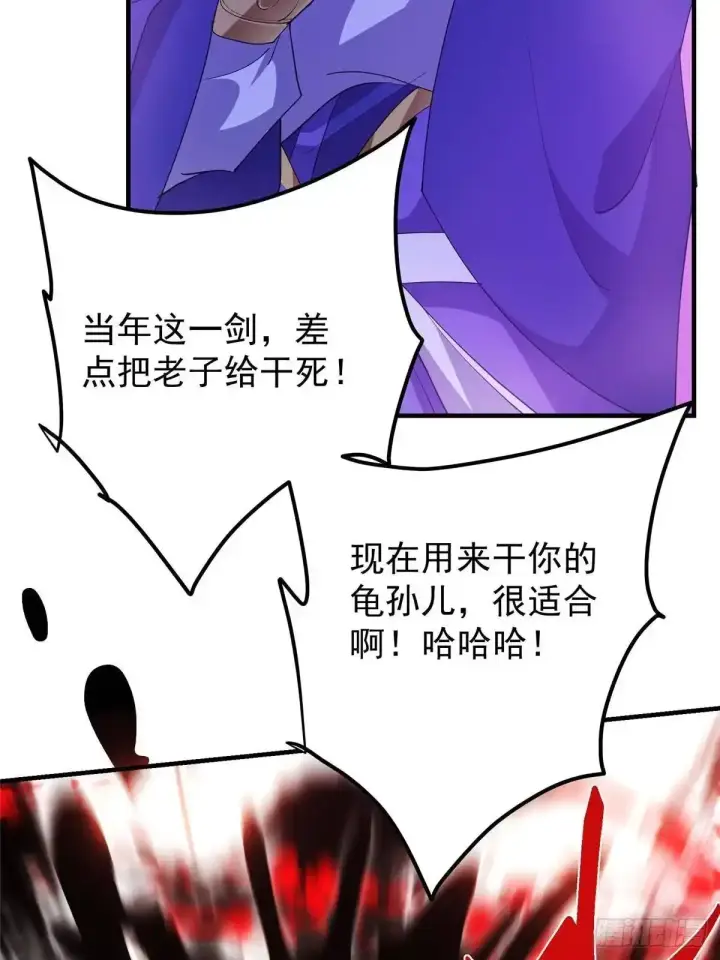 《掌门低调点》580 魔门最强之争！图73
