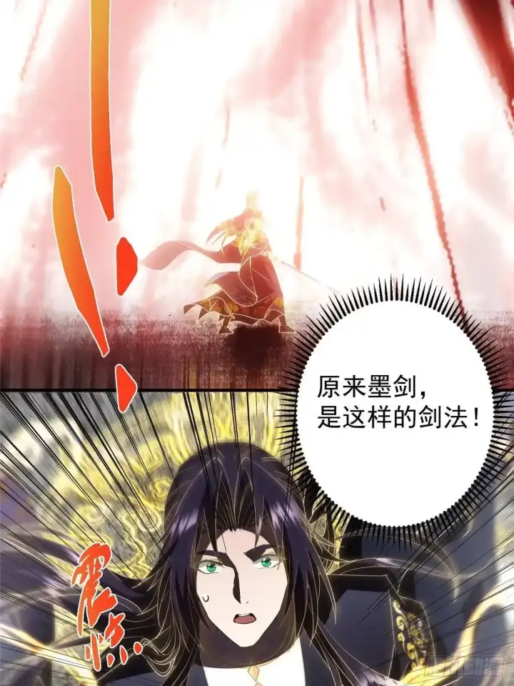 《掌门低调点》580 魔门最强之争！图77