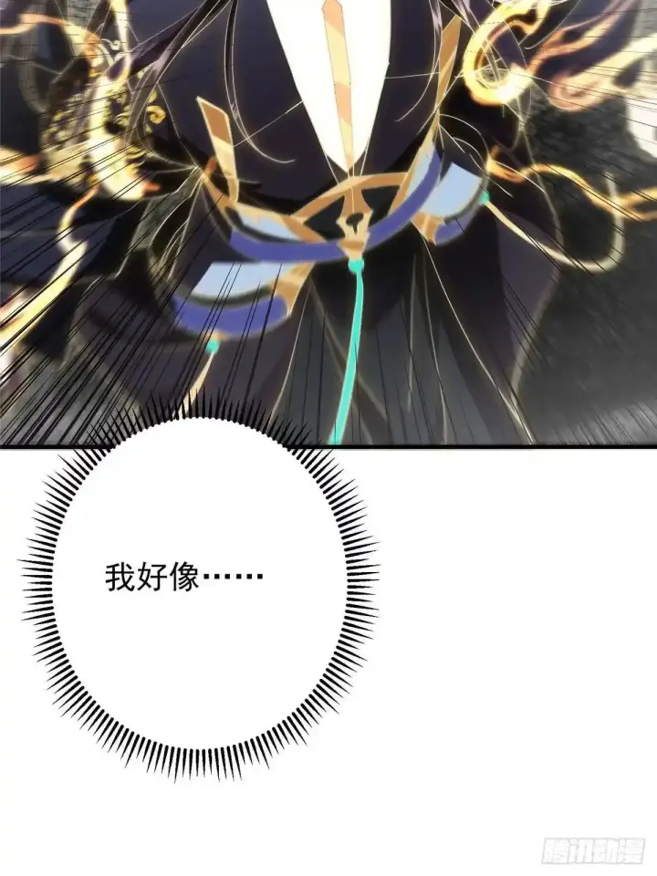 《掌门低调点》580 魔门最强之争！图78