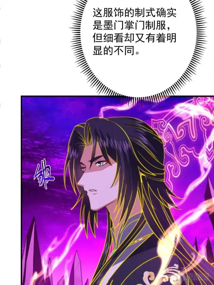 《掌门低调点》580 魔门最强之争！图8