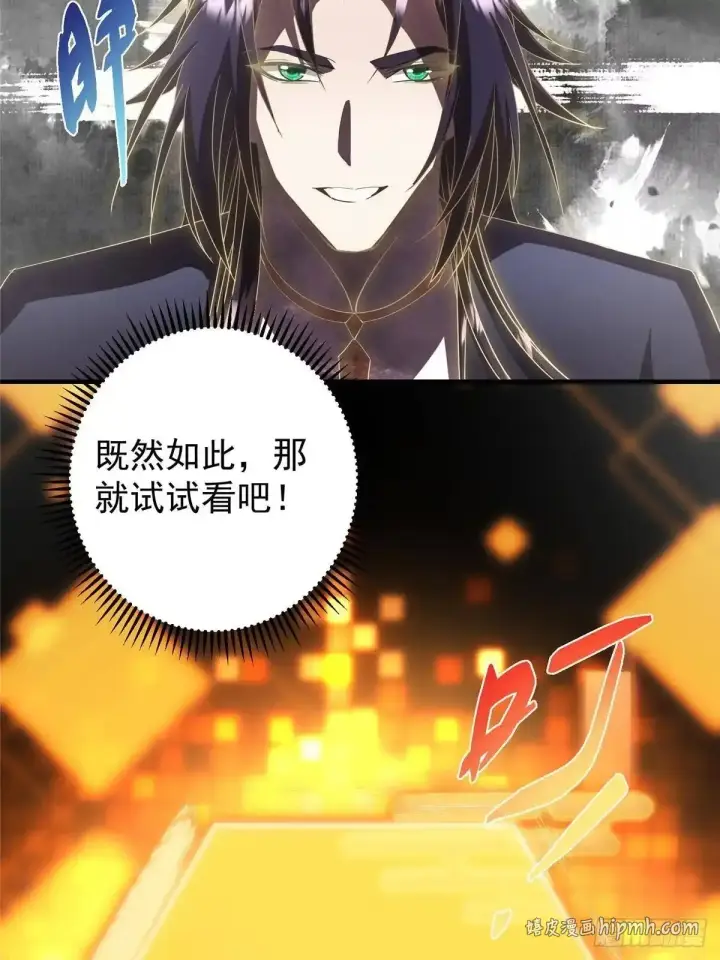 《掌门低调点》580 魔门最强之争！图81