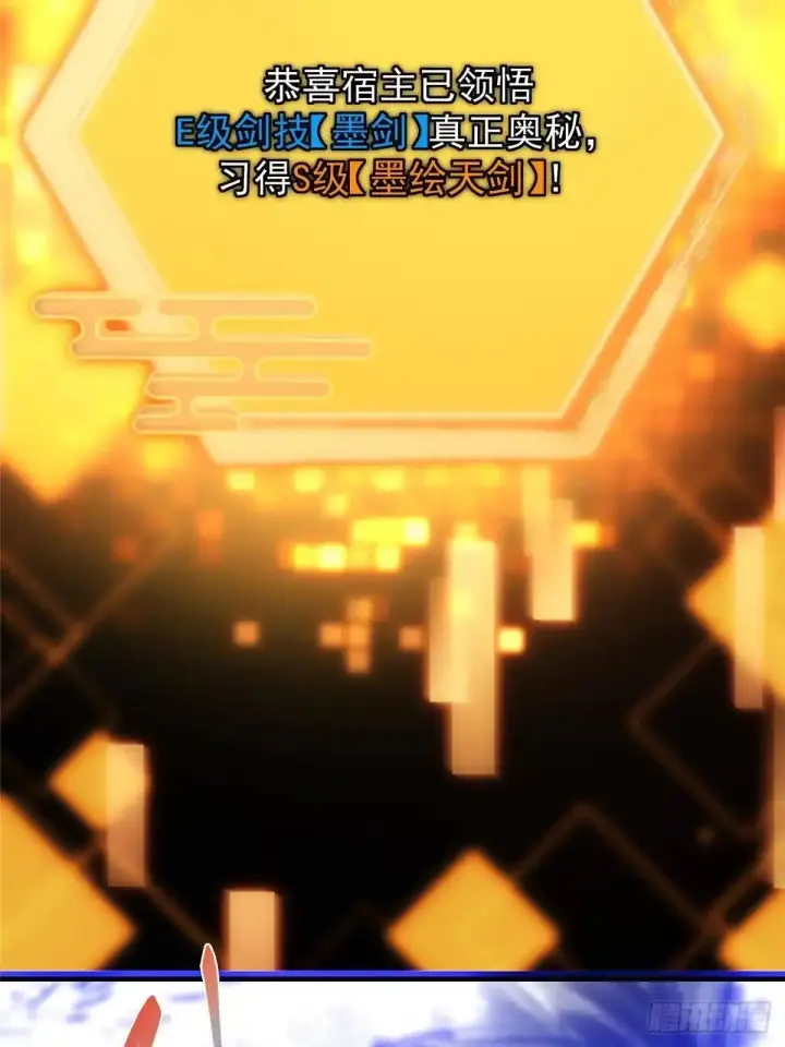 《掌门低调点》580 魔门最强之争！图82