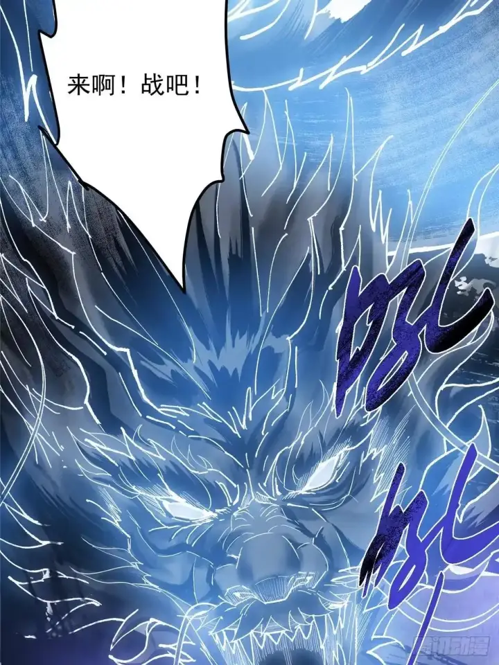 《掌门低调点》580 魔门最强之争！图87