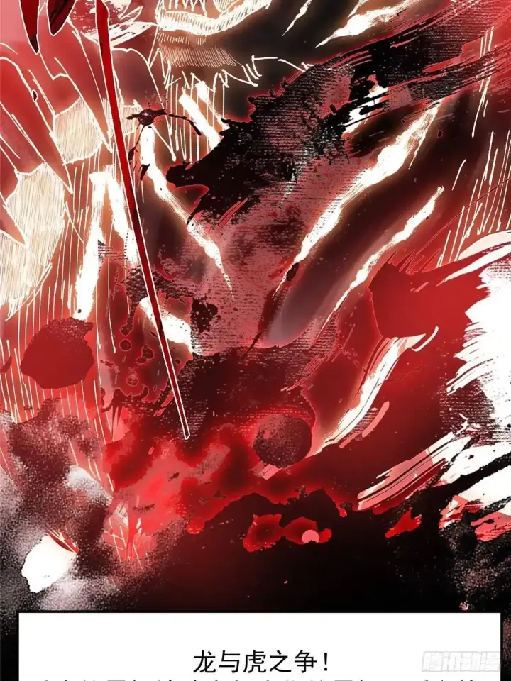 《掌门低调点》580 魔门最强之争！图89