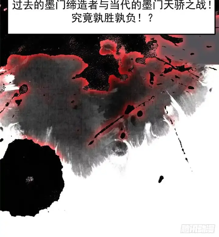 《掌门低调点》580 魔门最强之争！图90