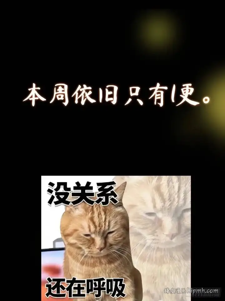 《掌门低调点》580 魔门最强之争！图91
