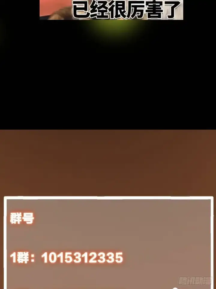《掌门低调点》580 魔门最强之争！图92