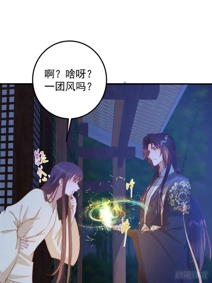 《掌门低调点》567 此世汝名为长生！图19